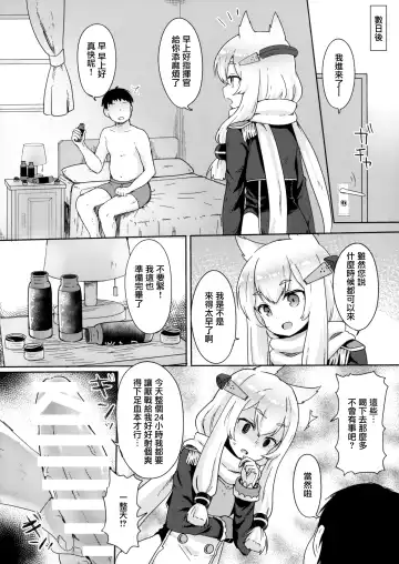 [Momosawa] Little Old Lady Fhentai - Page 8