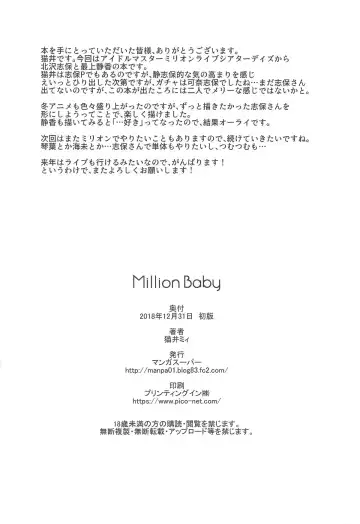 [Nekoi Mie] Million Baby Fhentai - Page 25