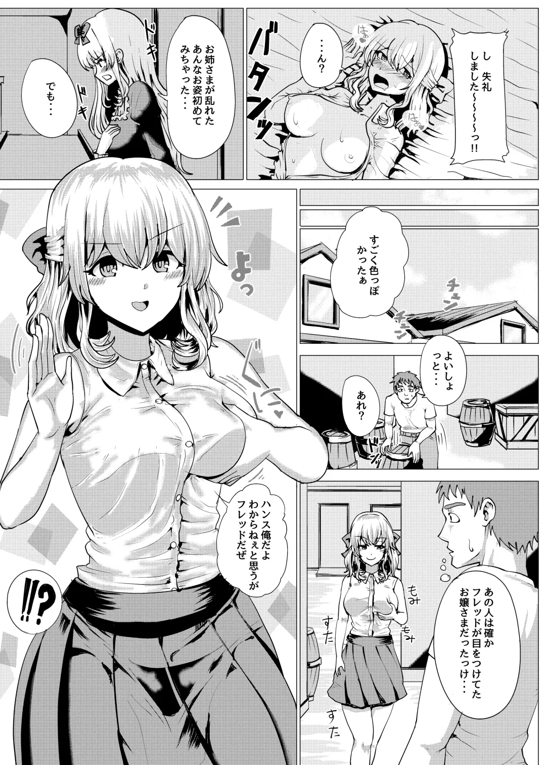 [Yuniba] Ojou-sama Irekawari Fhentai - Page 11
