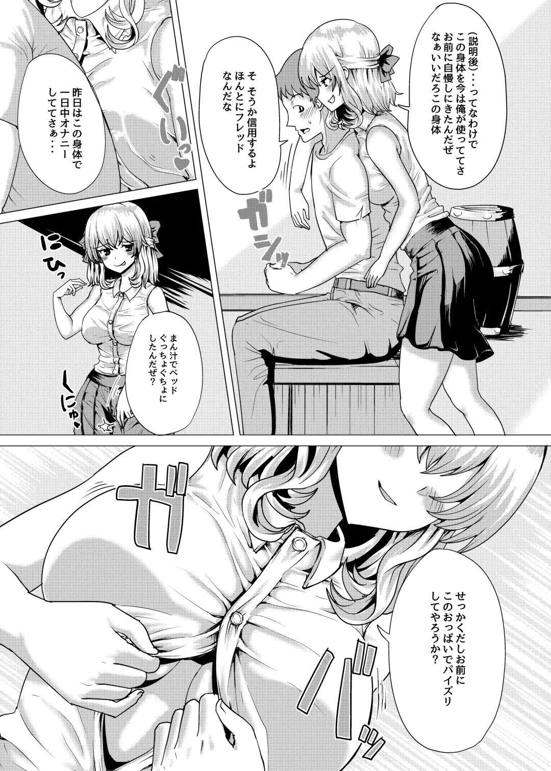 [Yuniba] Ojou-sama Irekawari Fhentai - Page 12