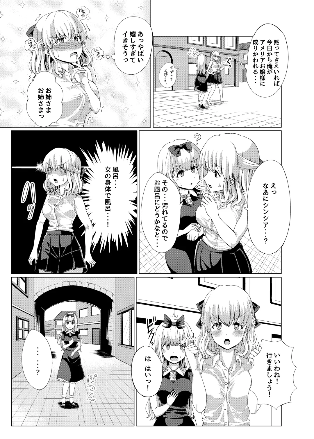 [Yuniba] Ojou-sama Irekawari Fhentai - Page 19