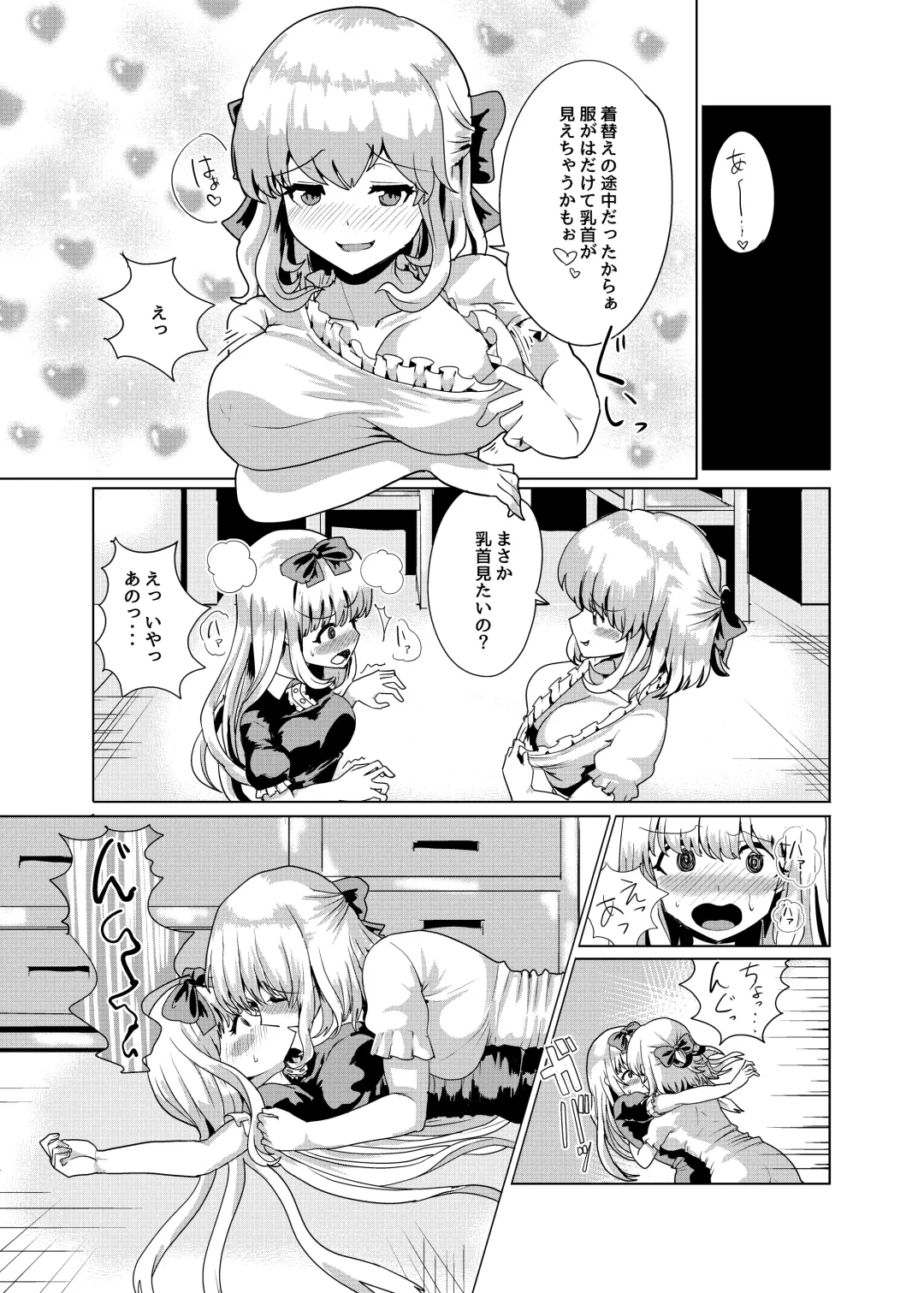 [Yuniba] Ojou-sama Irekawari Fhentai - Page 25