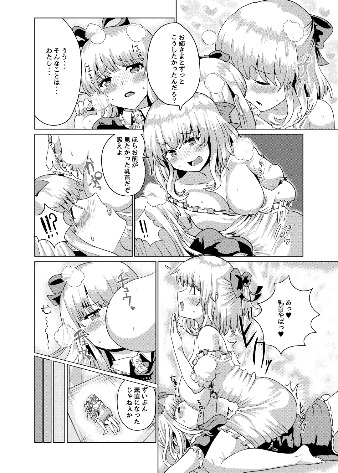 [Yuniba] Ojou-sama Irekawari Fhentai - Page 26