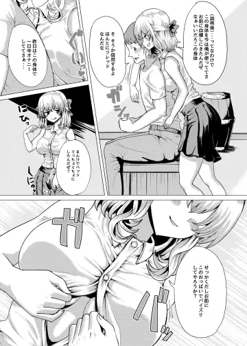 [Yuniba] Ojou-sama Irekawari Fhentai - Page 12