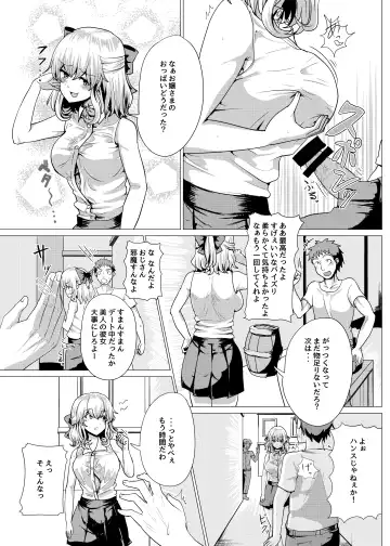 [Yuniba] Ojou-sama Irekawari Fhentai - Page 14