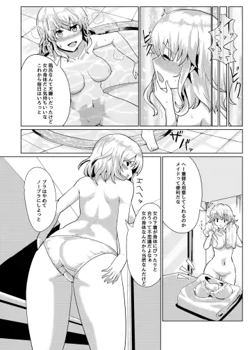 [Yuniba] Ojou-sama Irekawari Fhentai - Page 20