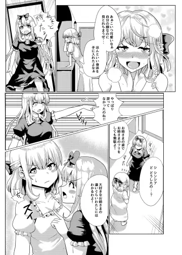 [Yuniba] Ojou-sama Irekawari Fhentai - Page 21