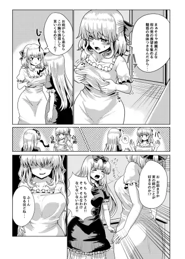 [Yuniba] Ojou-sama Irekawari Fhentai - Page 23