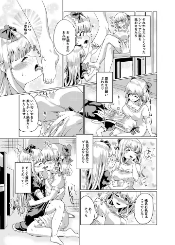 [Yuniba] Ojou-sama Irekawari Fhentai - Page 27