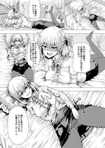 [Yuniba] Ojou-sama Irekawari Fhentai - Page 8