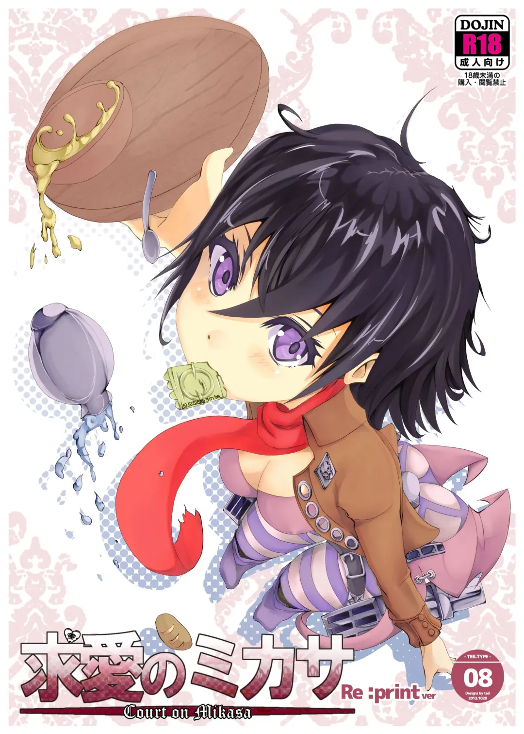 [Teil] Kyuuai no Mikasa Fhentai - Page 1