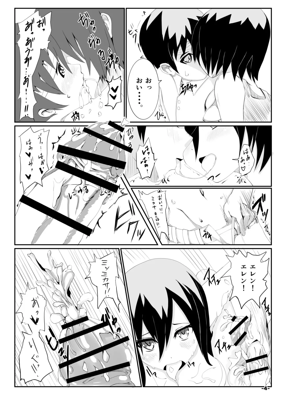 [Teil] Kyuuai no Mikasa Fhentai - Page 3