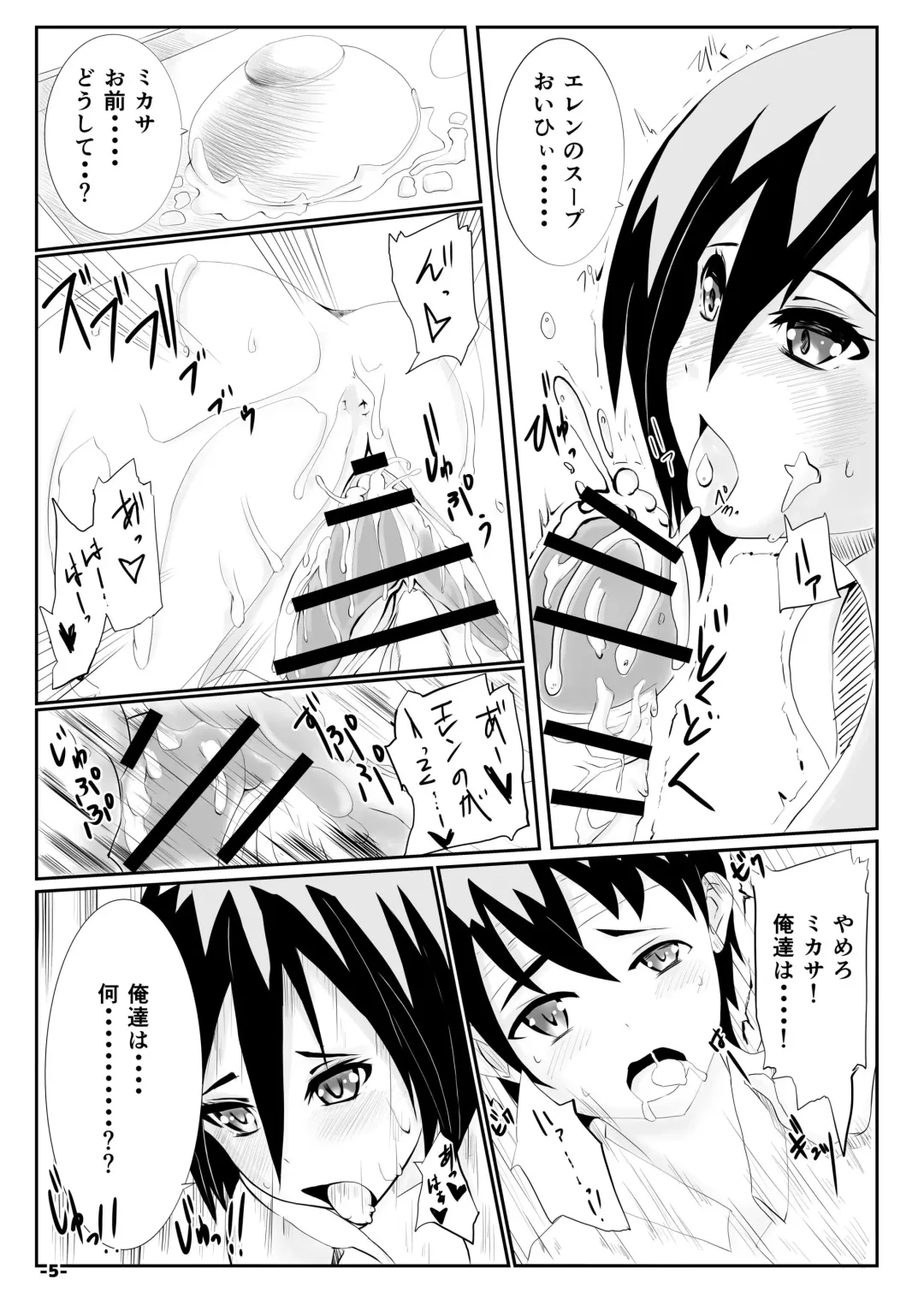 [Teil] Kyuuai no Mikasa Fhentai - Page 4