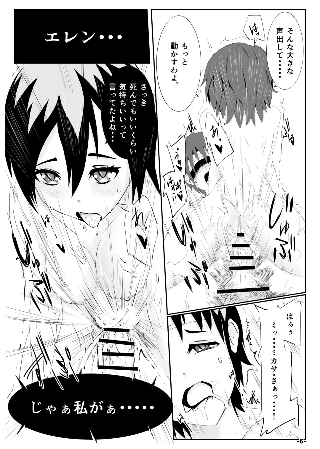 [Teil] Kyuuai no Mikasa Fhentai - Page 5
