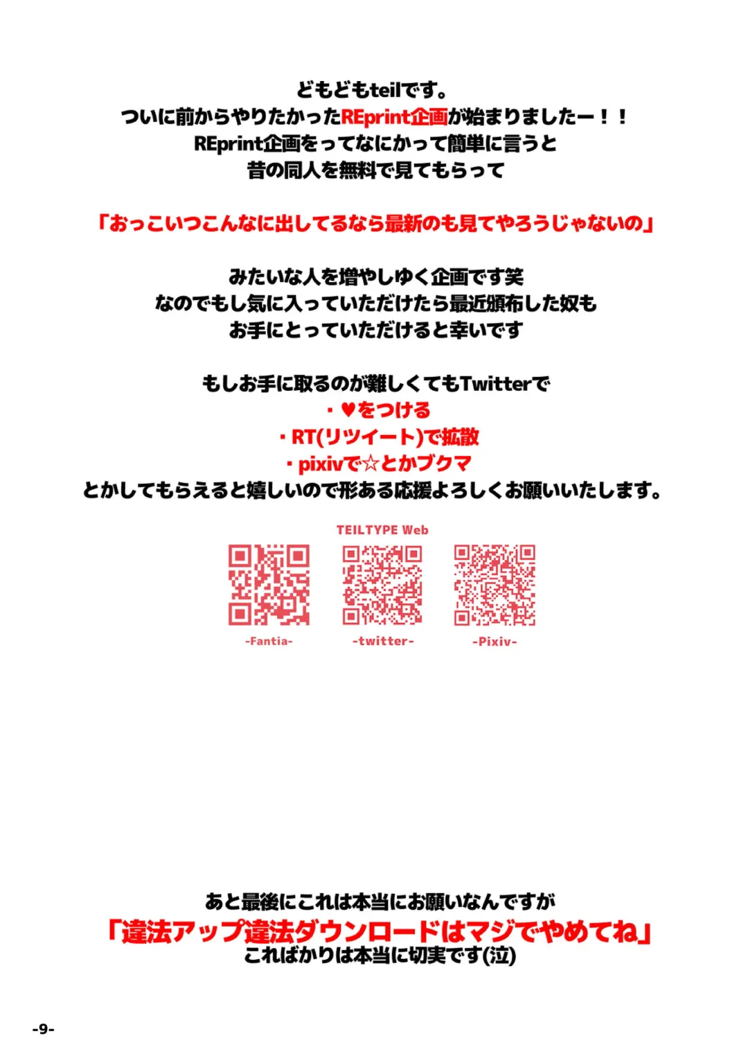 [Teil] Kyuuai no Mikasa Fhentai - Page 8