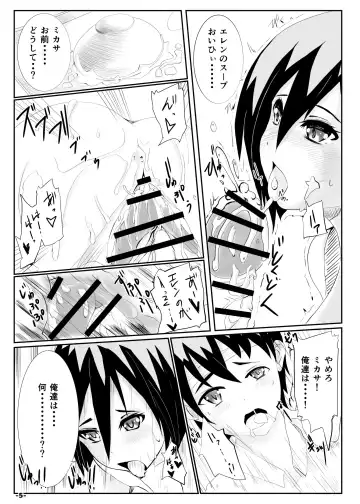 [Teil] Kyuuai no Mikasa Fhentai - Page 4