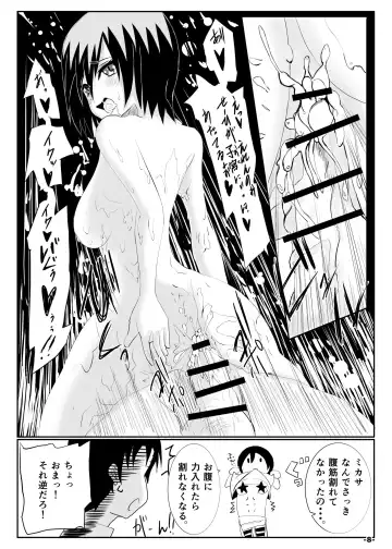 [Teil] Kyuuai no Mikasa Fhentai - Page 7