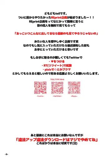 [Teil] Kyuuai no Mikasa Fhentai - Page 8