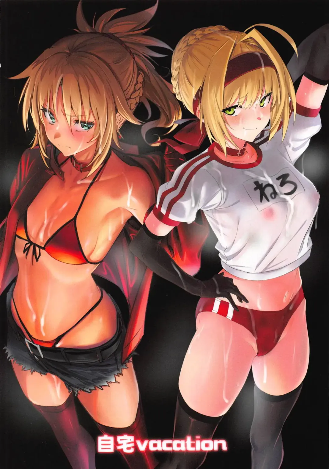 [Ulrich] SUKEBE Order VOL. 02 Fhentai - Page 22