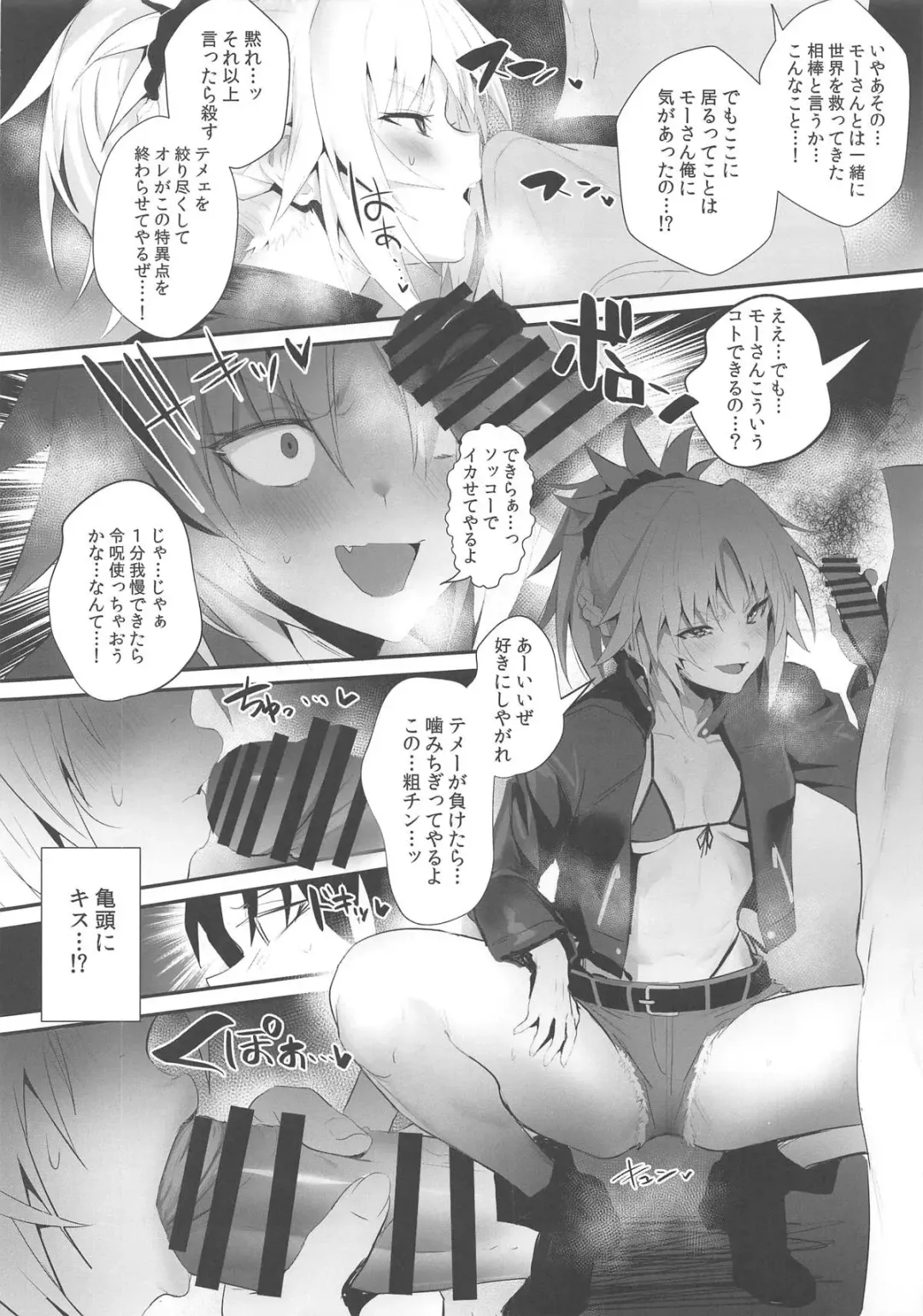 [Ulrich] SUKEBE Order VOL. 02 Fhentai - Page 3