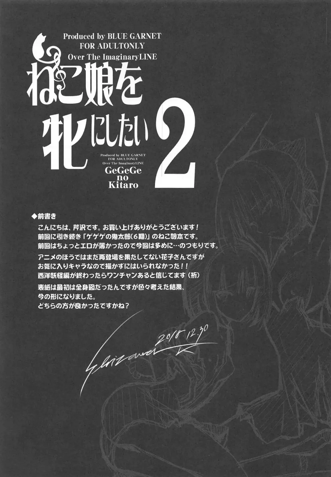 [Serizawa Katsumi] Neko Musume o Mesu ni Shitai 2 Fhentai - Page 4