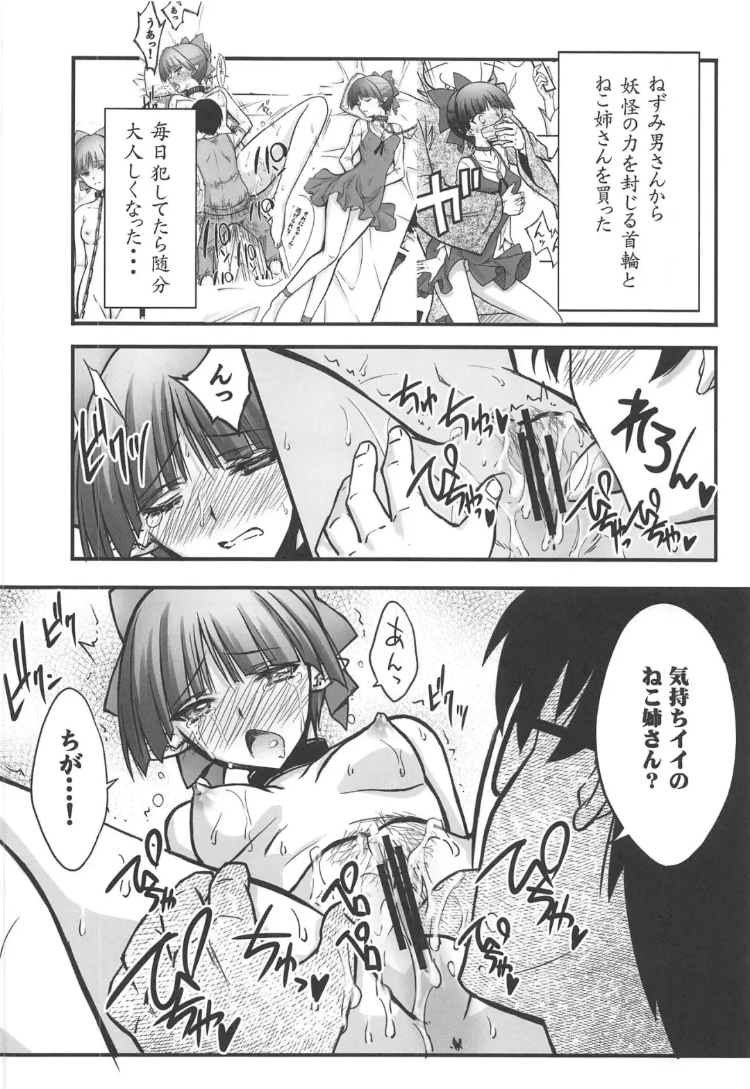 [Serizawa Katsumi] Neko Musume o Mesu ni Shitai 2 Fhentai - Page 7