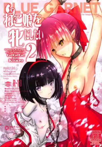 Read [Serizawa Katsumi] Neko Musume o Mesu ni Shitai 2 - Fhentai