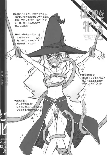 [Serizawa Katsumi] Neko Musume o Mesu ni Shitai 2 Fhentai - Page 27