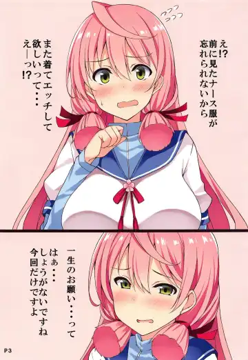 [Sougetsu Nonono] Akashi-san to Cosplex! Fhentai - Page 2