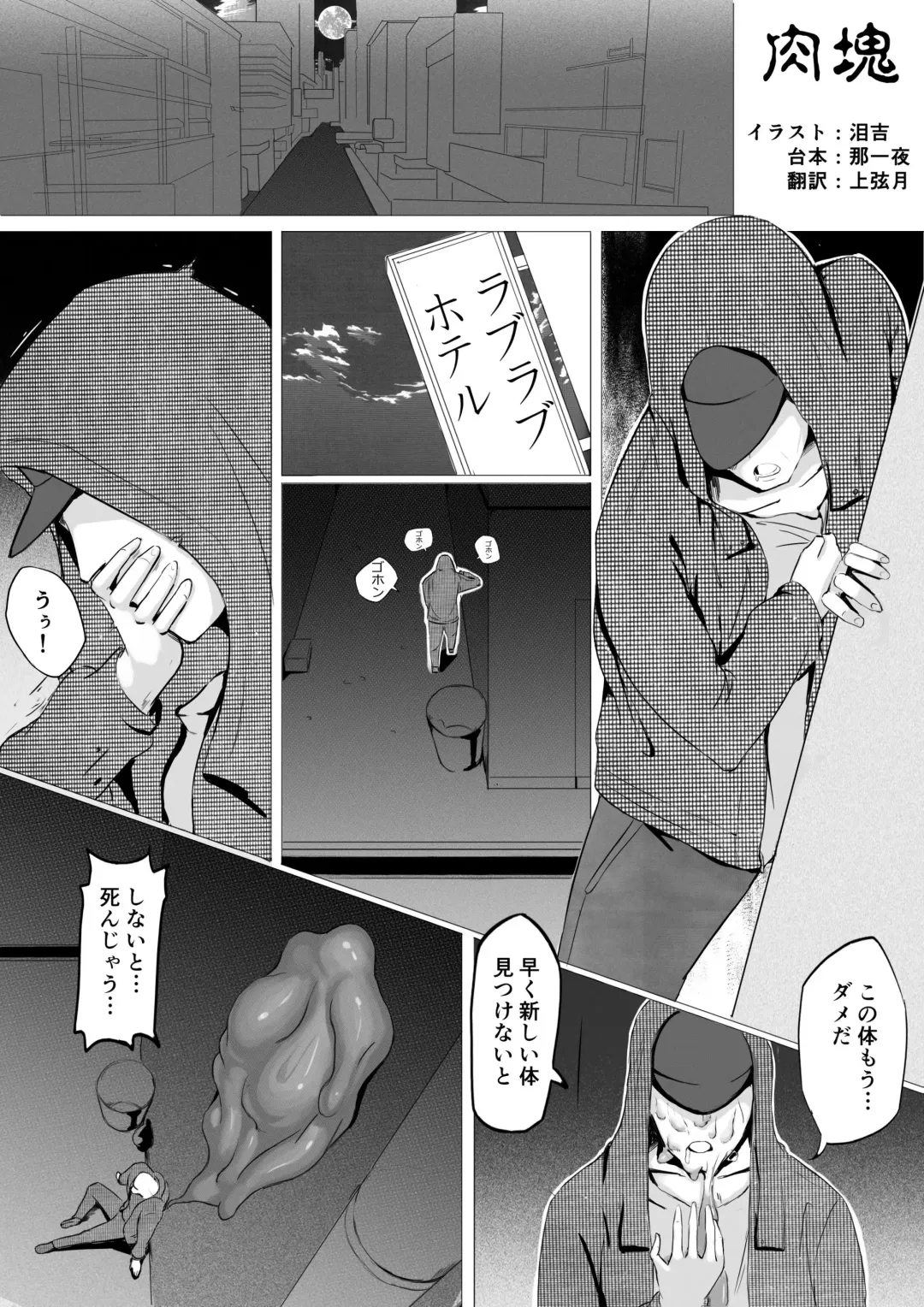 [Leiji] 肉块01 Fhentai - Page 2