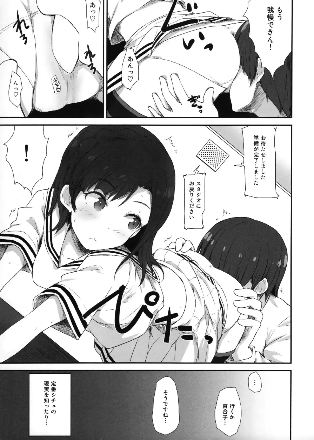 [Asterisk] Koi no Summer Session Fhentai - Page 12