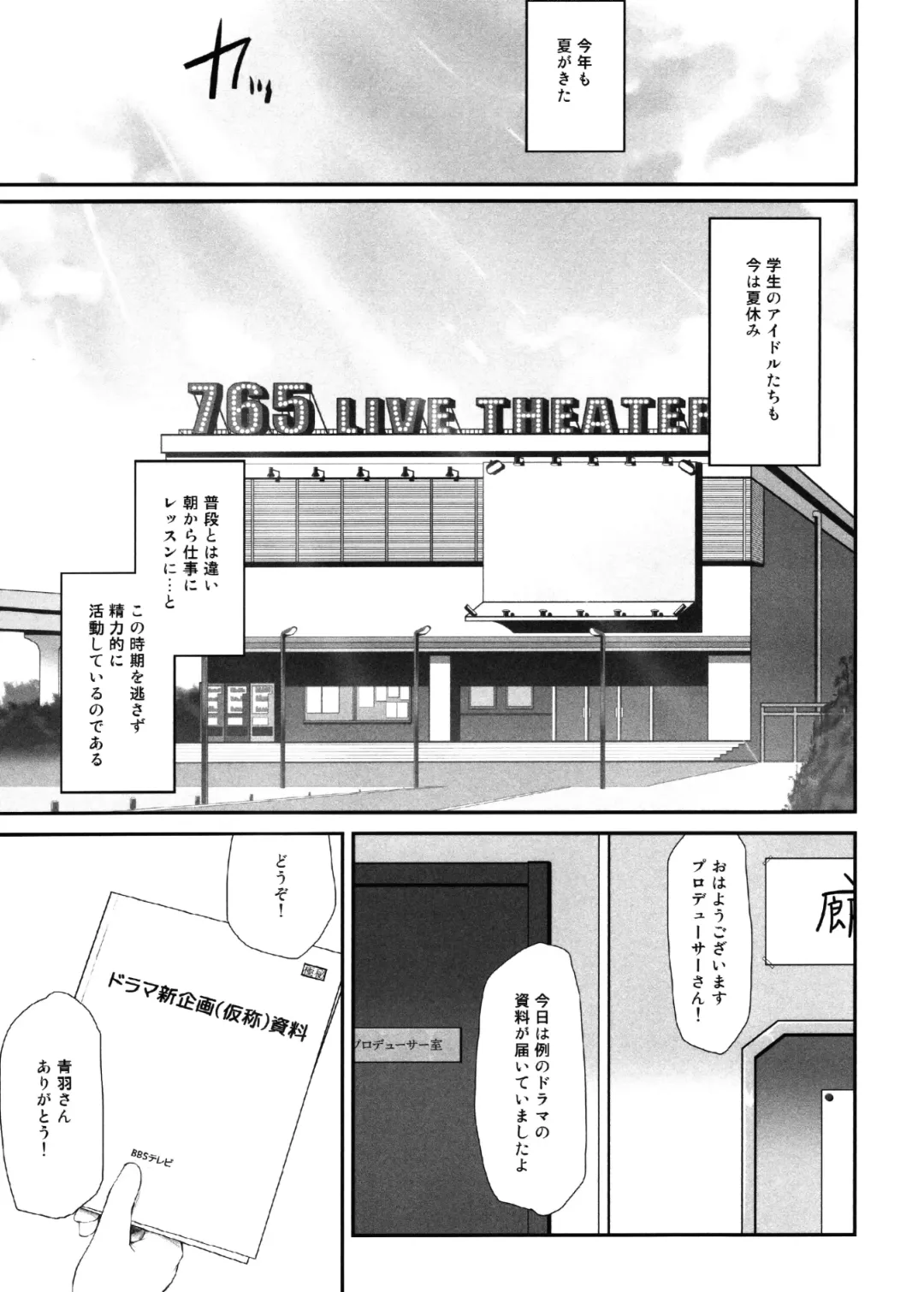 [Asterisk] Koi no Summer Session Fhentai - Page 2