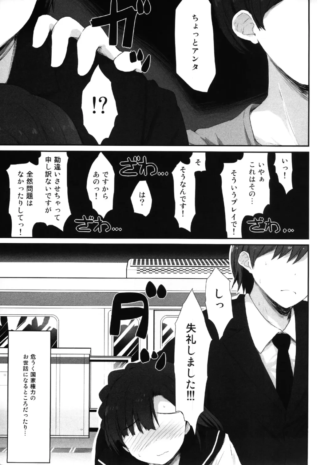 [Asterisk] Koi no Summer Session Fhentai - Page 8