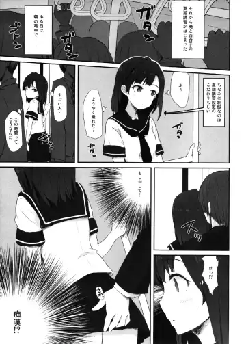 [Asterisk] Koi no Summer Session Fhentai - Page 6