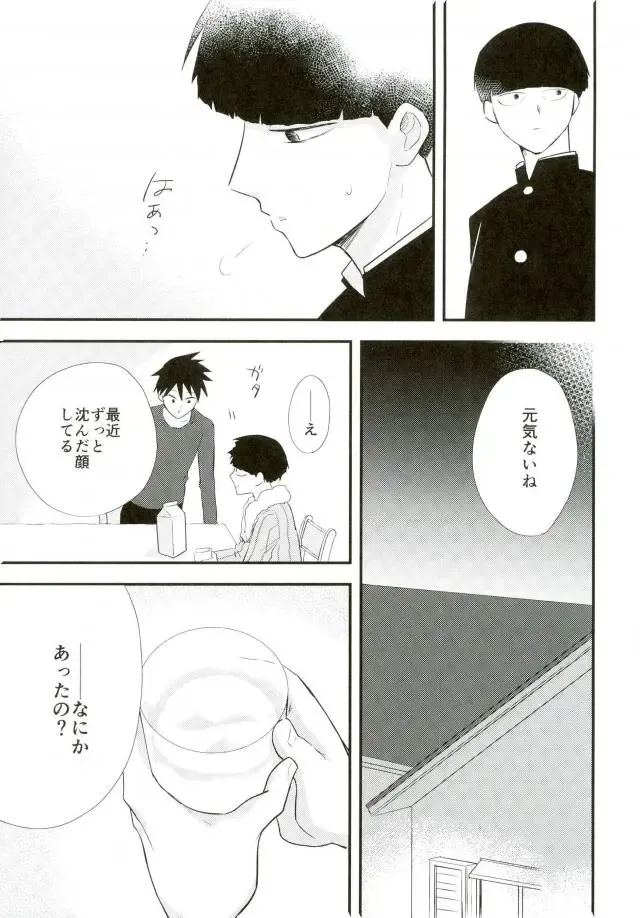 [Machiko] Hentai Shishou to Boku no Joker Fhentai - Page 19