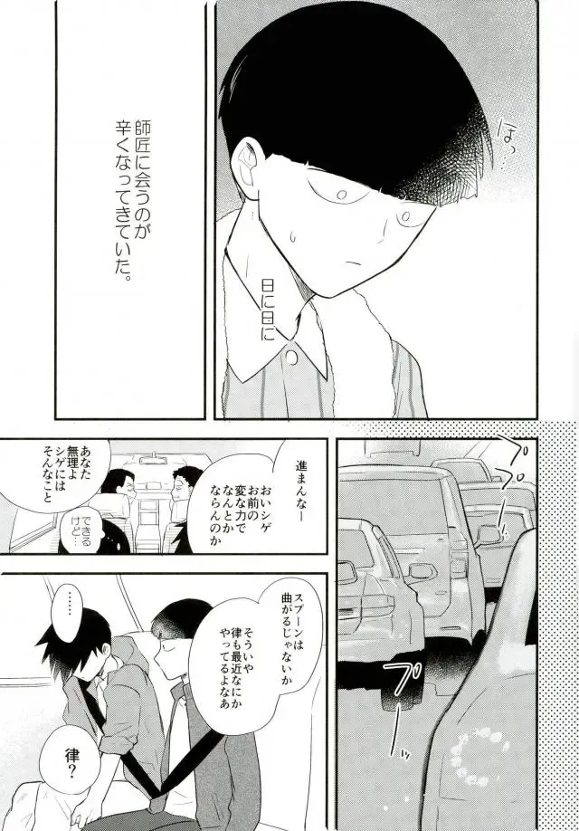 [Machiko] Hentai Shishou to Boku no Joker Fhentai - Page 21