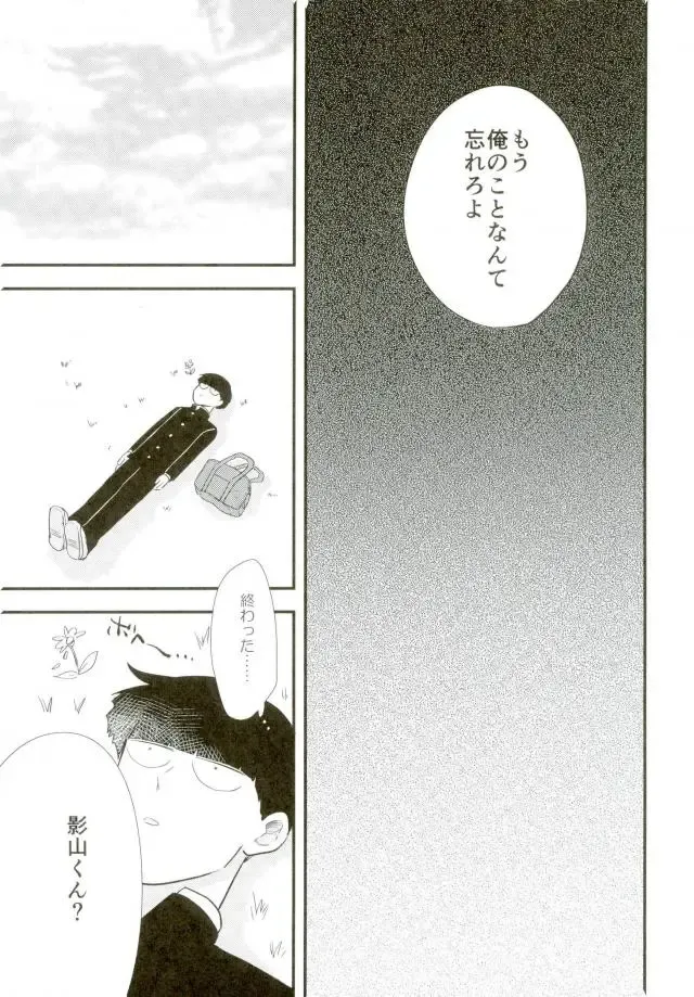 [Machiko] Hentai Shishou to Boku no Joker Fhentai - Page 29