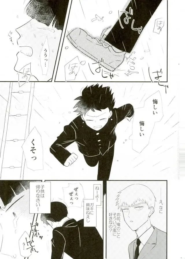 [Machiko] Hentai Shishou to Boku no Joker Fhentai - Page 3