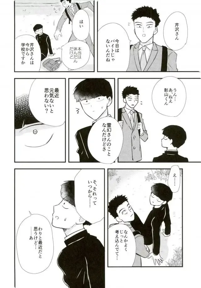 [Machiko] Hentai Shishou to Boku no Joker Fhentai - Page 30