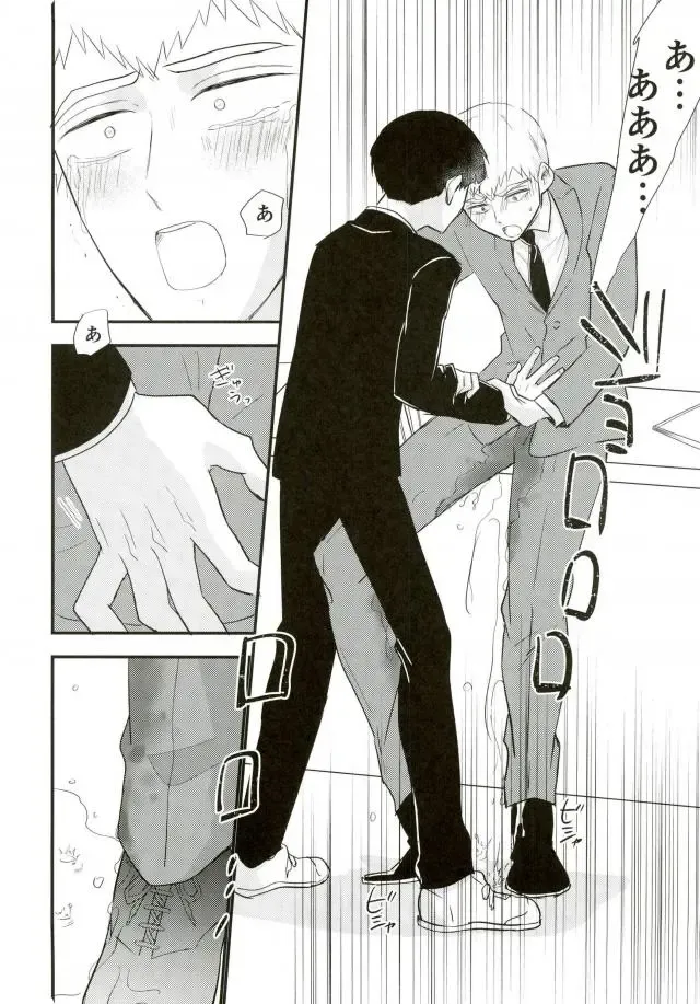 [Machiko] Hentai Shishou to Boku no Joker Fhentai - Page 40