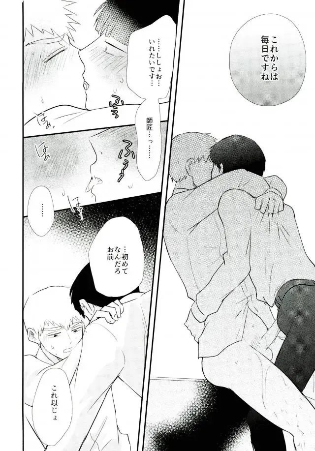 [Machiko] Hentai Shishou to Boku no Joker Fhentai - Page 46
