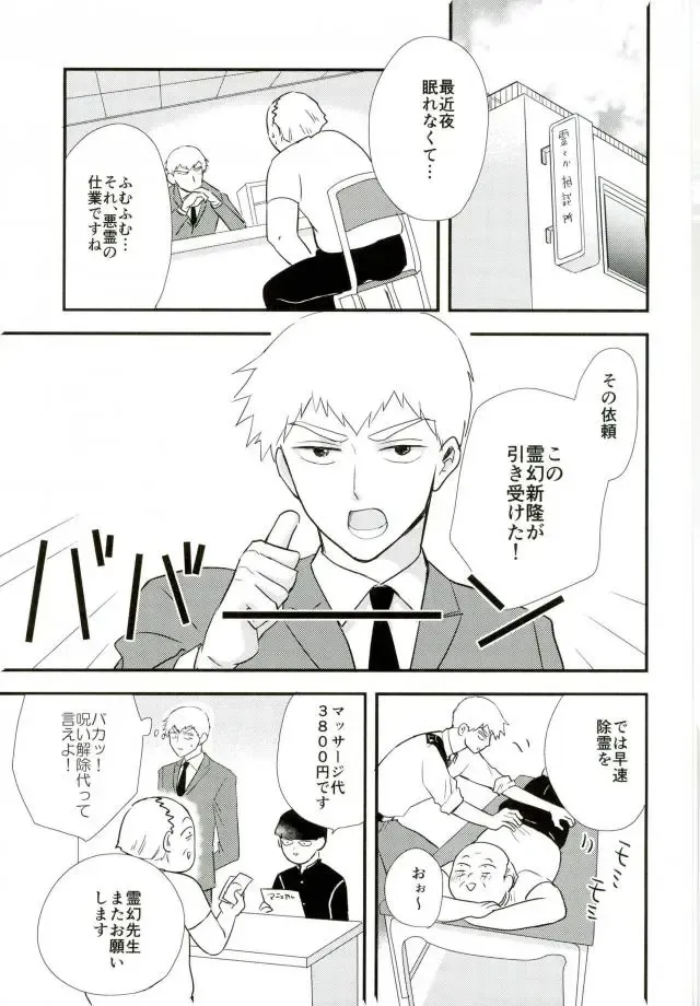 [Machiko] Hentai Shishou to Boku no Joker Fhentai - Page 52