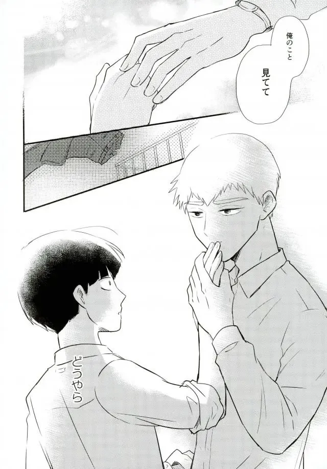 [Machiko] Hentai Shishou to Boku no Joker Fhentai - Page 57