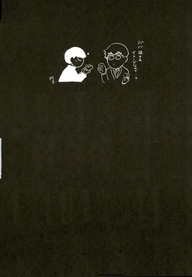 [Machiko] Hentai Shishou to Boku no Joker Fhentai - Page 59