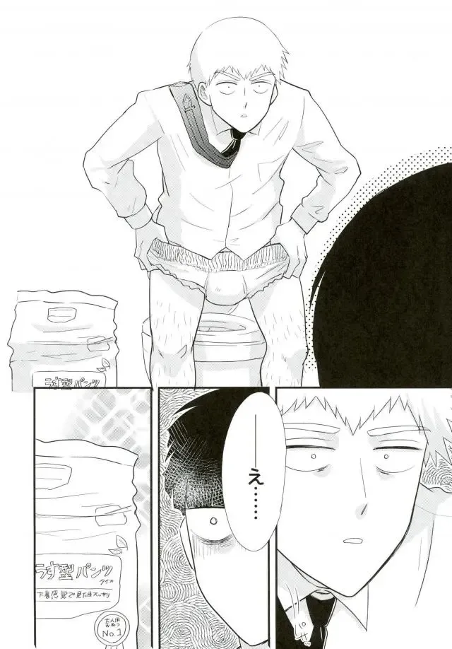 [Machiko] Hentai Shishou to Boku no Joker Fhentai - Page 6