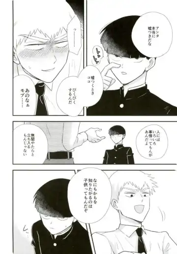 [Machiko] Hentai Shishou to Boku no Joker Fhentai - Page 10