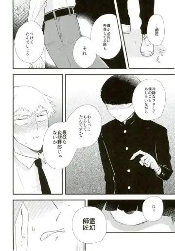 [Machiko] Hentai Shishou to Boku no Joker Fhentai - Page 12