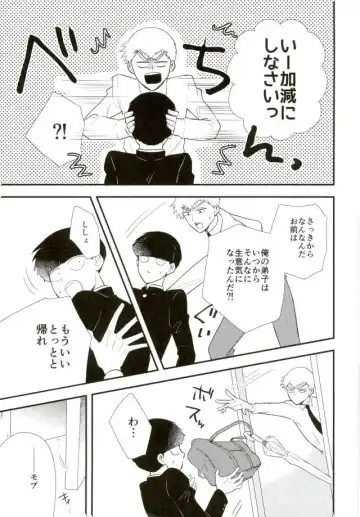 [Machiko] Hentai Shishou to Boku no Joker Fhentai - Page 13