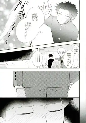 [Machiko] Hentai Shishou to Boku no Joker Fhentai - Page 15