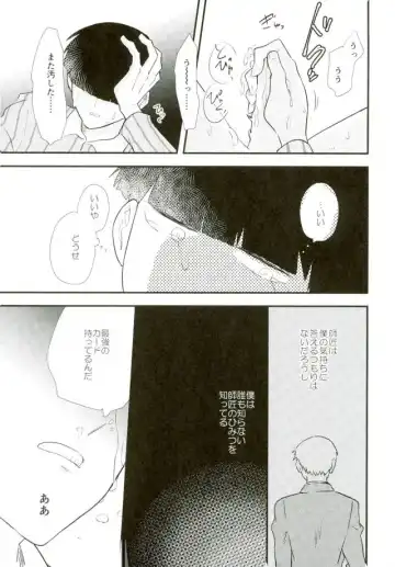 [Machiko] Hentai Shishou to Boku no Joker Fhentai - Page 17